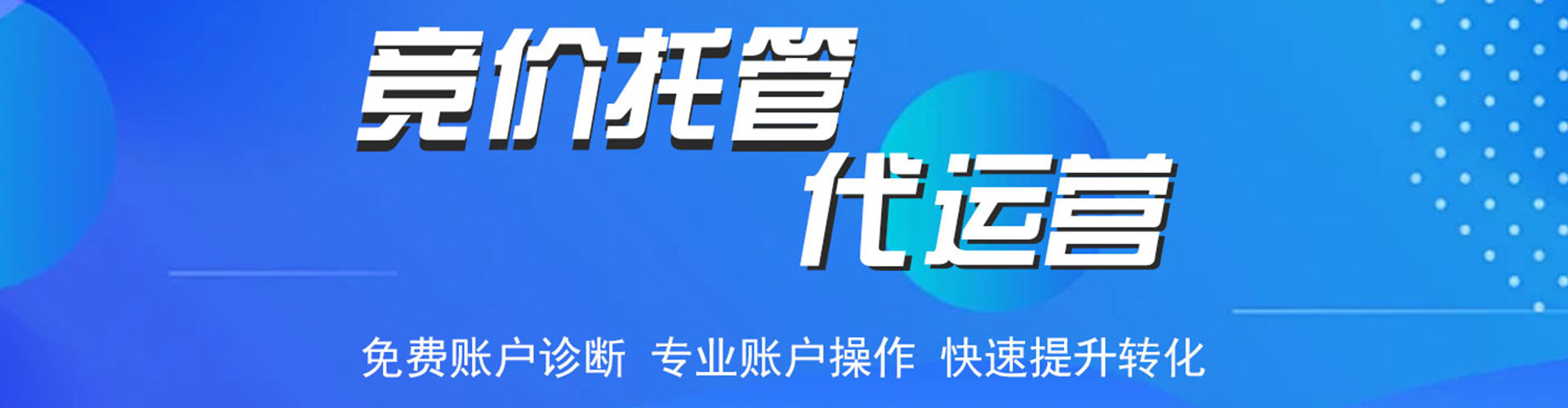 蒙自百度竞价包年