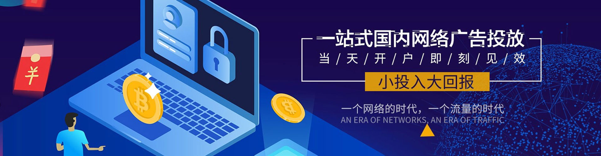蒙自百度竞价开户