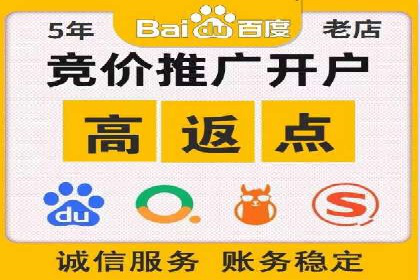 揭秘百度竞价代运营公司如何助力企业实现业绩增长